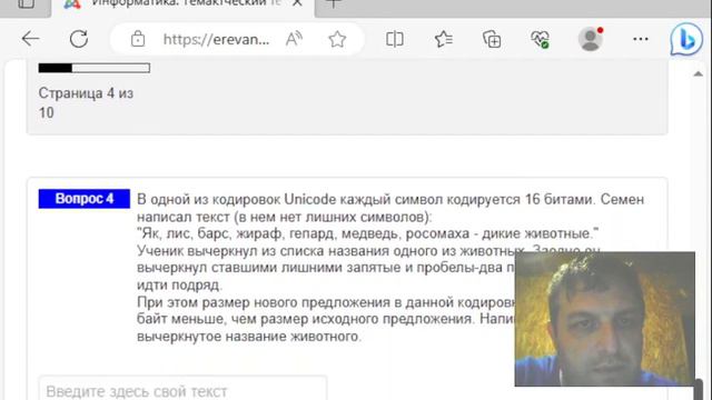 Задачи из ОГЭ информатика вопрос 1 - размер информации смотреть онлайн