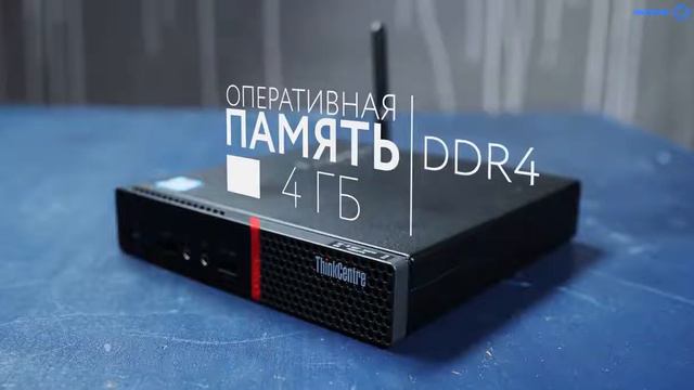 Обзор Lenovo ThinkCentre M700 Tiny смотреть онлайн