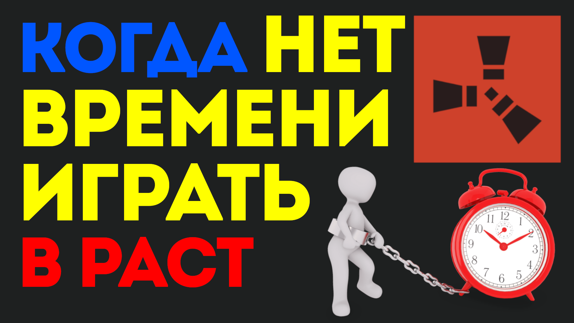 ЕСЛИ НЕТ ВРЕМЕНИ ИГРАТЬ В РАСТ. СЕРВЕР типа BATTLEFIELD поможет, ВЫСОКИЕ РЕЙТЫ