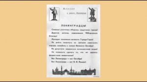 Петербургский календарь. 12 июня. Референдум за возвращение Ленинграду исторического названия.