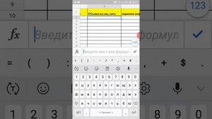 Как с шаблонной Гугл таблицы сделать для себя копию с телефона