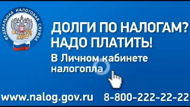 Налог