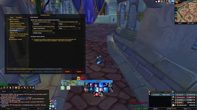 Лучшие аддоны для WoW | Необходимые аддоны Wow Sirus смотреть онлайн