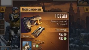 Метро 2033. ОК. №25. Добиваю бестий.