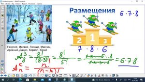 Комбинаторика | перестановки, число сочетаний и размещений