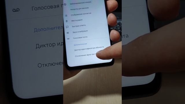Как Отключить звук Вызова на телефоне! Полезная функция смартфона