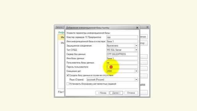 9. Работа со списком баз