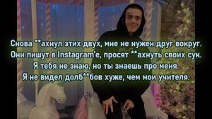 Face - Я роняю запад [мэшап/текст песни]
