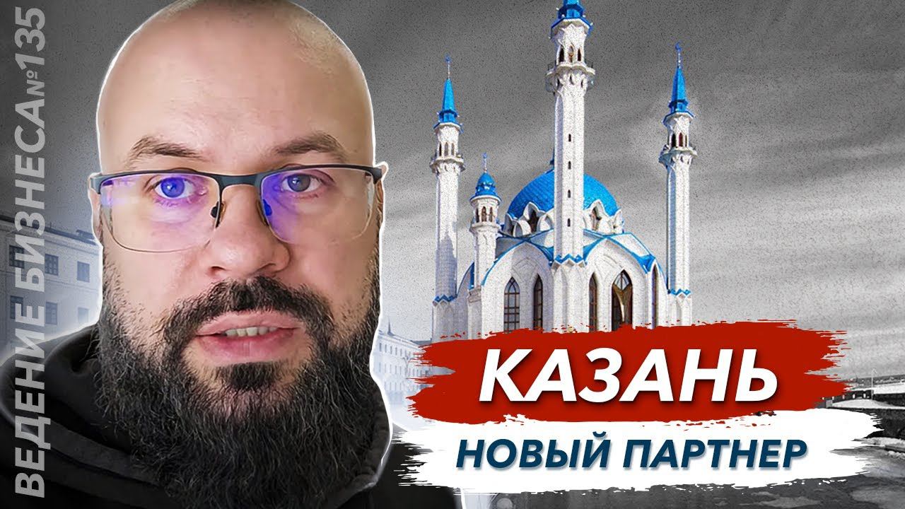Новый партнер по франшизе Гранит памяти в Казани 2024