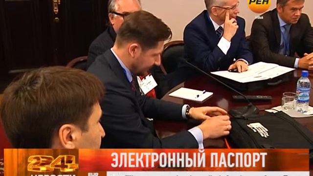 Электронный паспорт смотреть онлайн