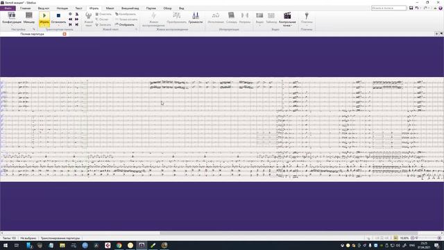Белой акации гроздья душистые - аранжировка для оркестра смотреть онлайн