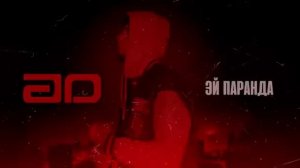 AD AKA DILOVAR - Эй Паранда  ( Ey Paranda ?️ ) 2023