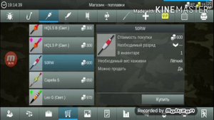 My Fishing World #18 // Добиваем 21 уровень. =)