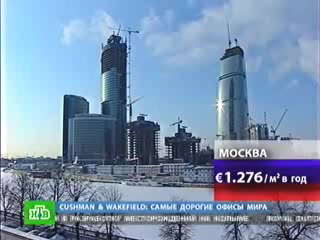 Самые дорогие офисы мира