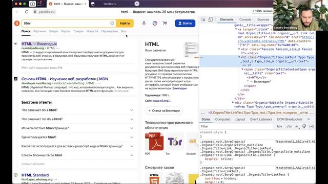 Мастер-класс по фронтенд-разработке с Сергеем Бережным смотреть онлайн