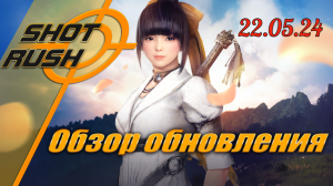 Black Desert: Тех. работы от 22.05.24 (Реорганизация Узлов, Наград, Обитель служителей тьмы, Ивенты)