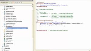 Практикум 2 Настройка профиля безопасности сервера 1С для работы с com объектами