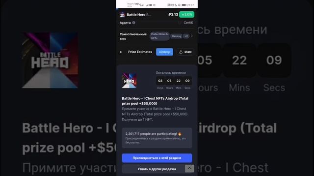 БЕСПЛАТНЫЕ АИРДРОПЫ|AIRDROP COINMARKETCAP|ПОШАГОВЫЙ ОБЗОР смотреть онлайн