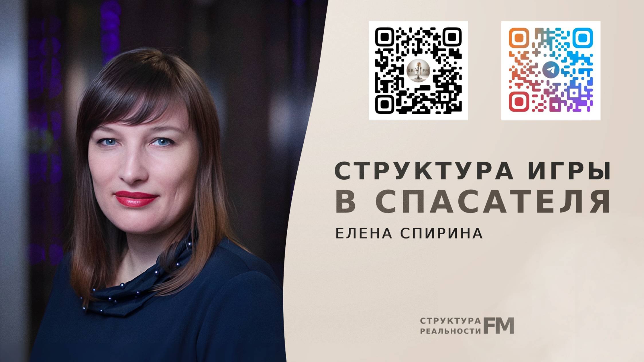 Треугольник Карпмана. Чем опасна роль Спасателя.