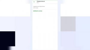 Как изменить номер телефона в приложении сбербанка? | Как привязать новый номер к карте Сбера?