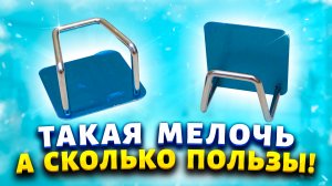 Все, кто видит эту хитрость, спрашивают где купить, и делают точно также как я. Идеи с крючком.