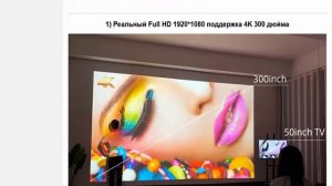 Лазерный проектор для домашнего кинотеатра  проектор для смартфона