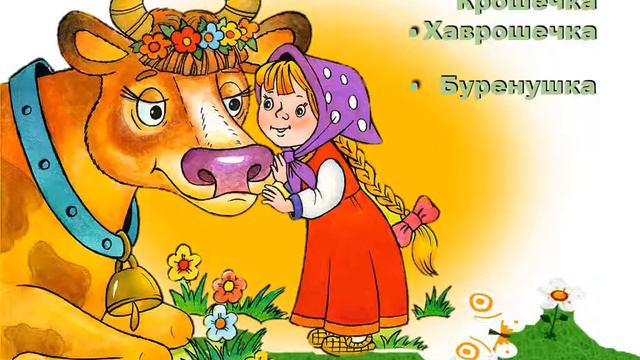 Час быка. Символ года на книжных страницах смотреть онлайн