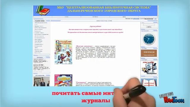 Реклама сайта библиотеки смотреть онлайн