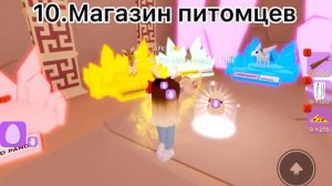 Где найти все яйца в  Клаб Роблокс 🐣/ Пасха/ Роблокс Афинка