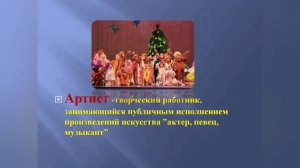 Классный час «Как вести себя в театре», в рамках празднования Дня театра