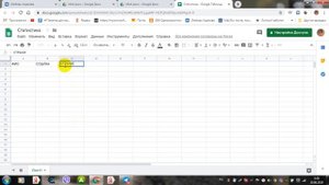 как создать таблицу статистики