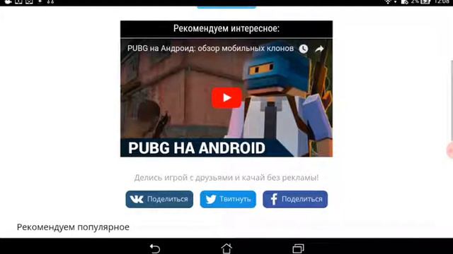 Как скачать взломку