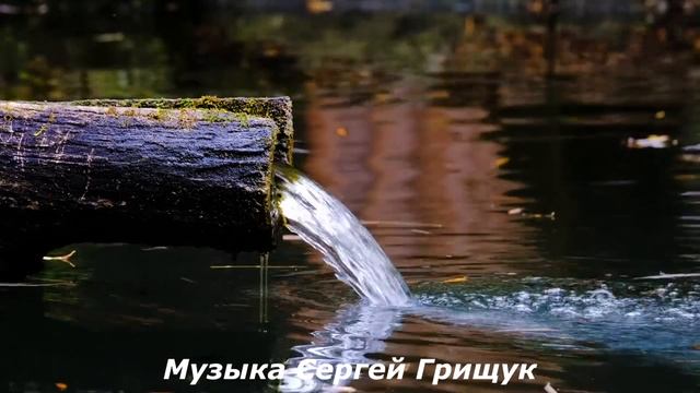 ?Музыка Для Души?,,ВДВОЁМ,,?Музыка Сергей Грищук? смотреть онлайн
