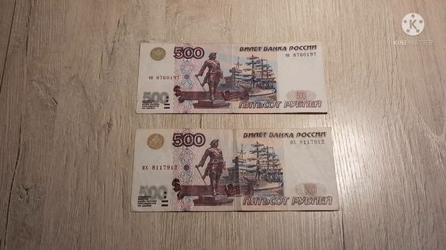 КУПИЛ ОЧЕНЬ РЕДКИЕ 500 РУБЛЕЙ В КОЛЛЕКЦИЮ!!!