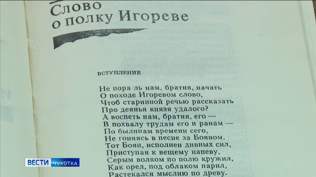«Слово о полку Игореве» перевел Андрей Носков смотреть онлайн