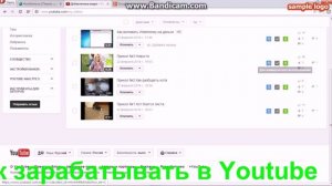 Как заработать деньги на Youtube 11+