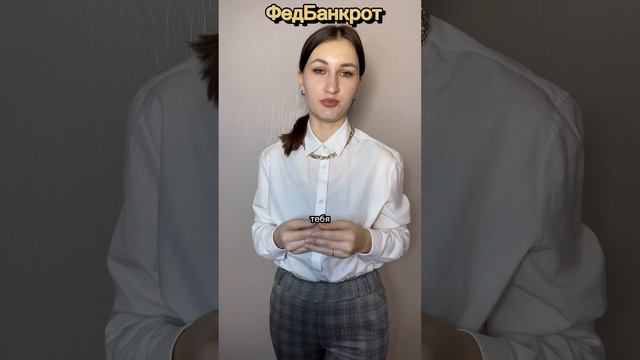 Долги по ипотеке?