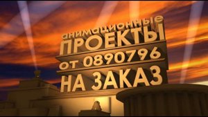 20-й век Фокс представляет...=)
