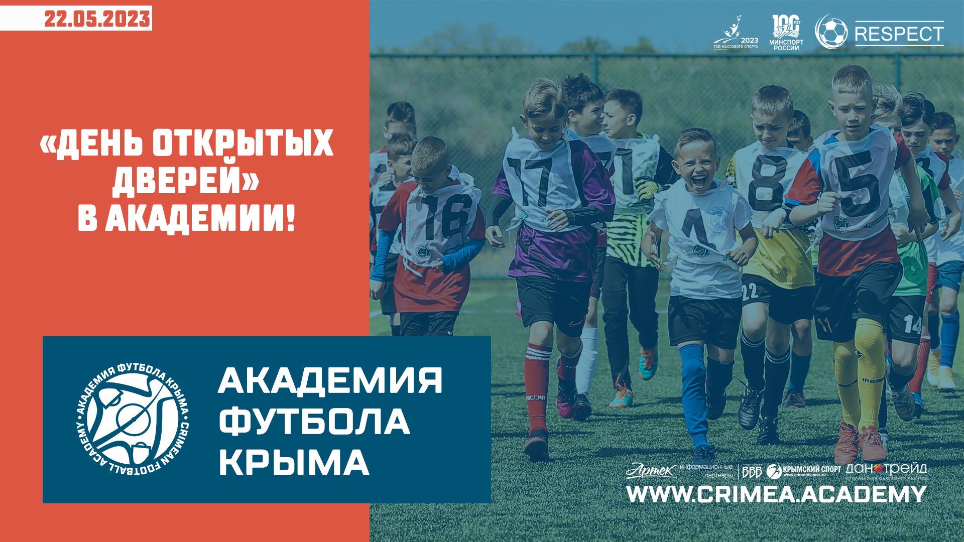 Первый "День открытых дверей" в Академии