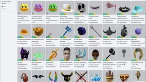 10 БЕСПЛАТНЫХ ВЕЩЕЙ?ЛИМИТКИ И МАСКА в Roblox