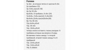 Единорог крючком