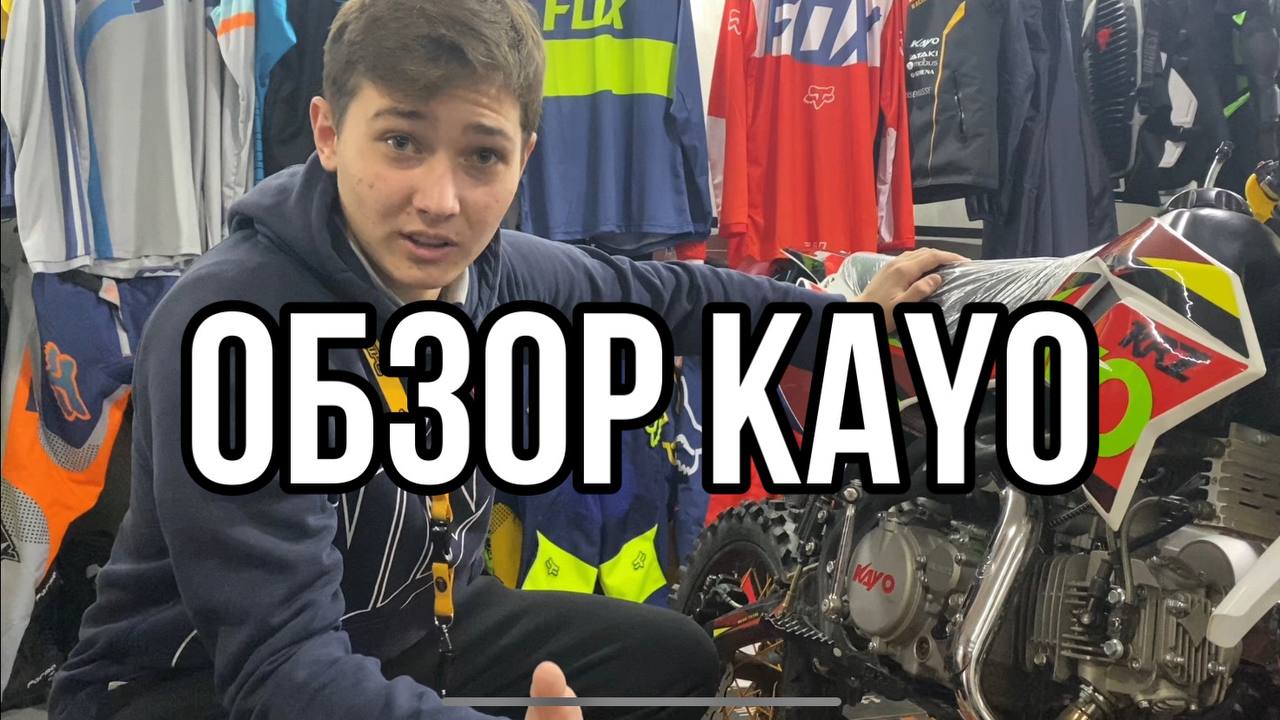 Обзор на Питбайк KAYO BASIC YX150 17/14 KRZ (2020 г.)