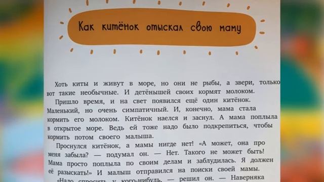 аудиосказки для детей. эмоциональный интеллект. любовь. essterclub радость
