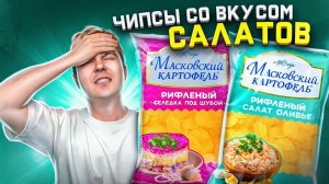 Странные новогодние продукты в наших магазинах