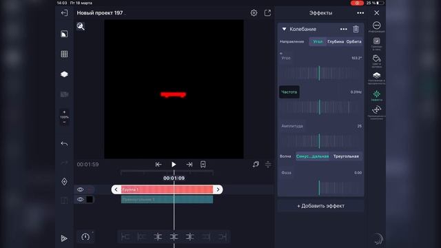 ❗️Как сделать анимацию текста в Alight Motion? | Туториал на плавную анимацию текста❗️