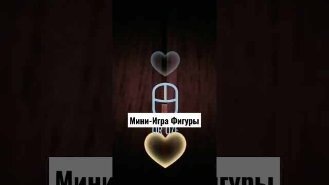 Мини-Игра Фигуры #doors #roblox