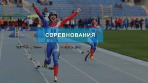 Всероссийские соревнования по пожарно-спасательному спорту памяти В.Т. Кишкурно