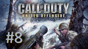 Прохождение Call of Duty: United Offensive - Миссия 8. Сицилия 2