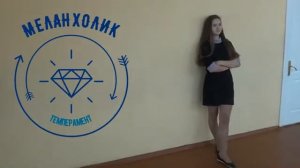 тип характери: сангвиник халерик меланхолик флегматик