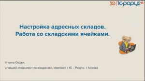 Сложные случаи при настройке складского учета в 1С:УТ 11.5 - 21.03.2024